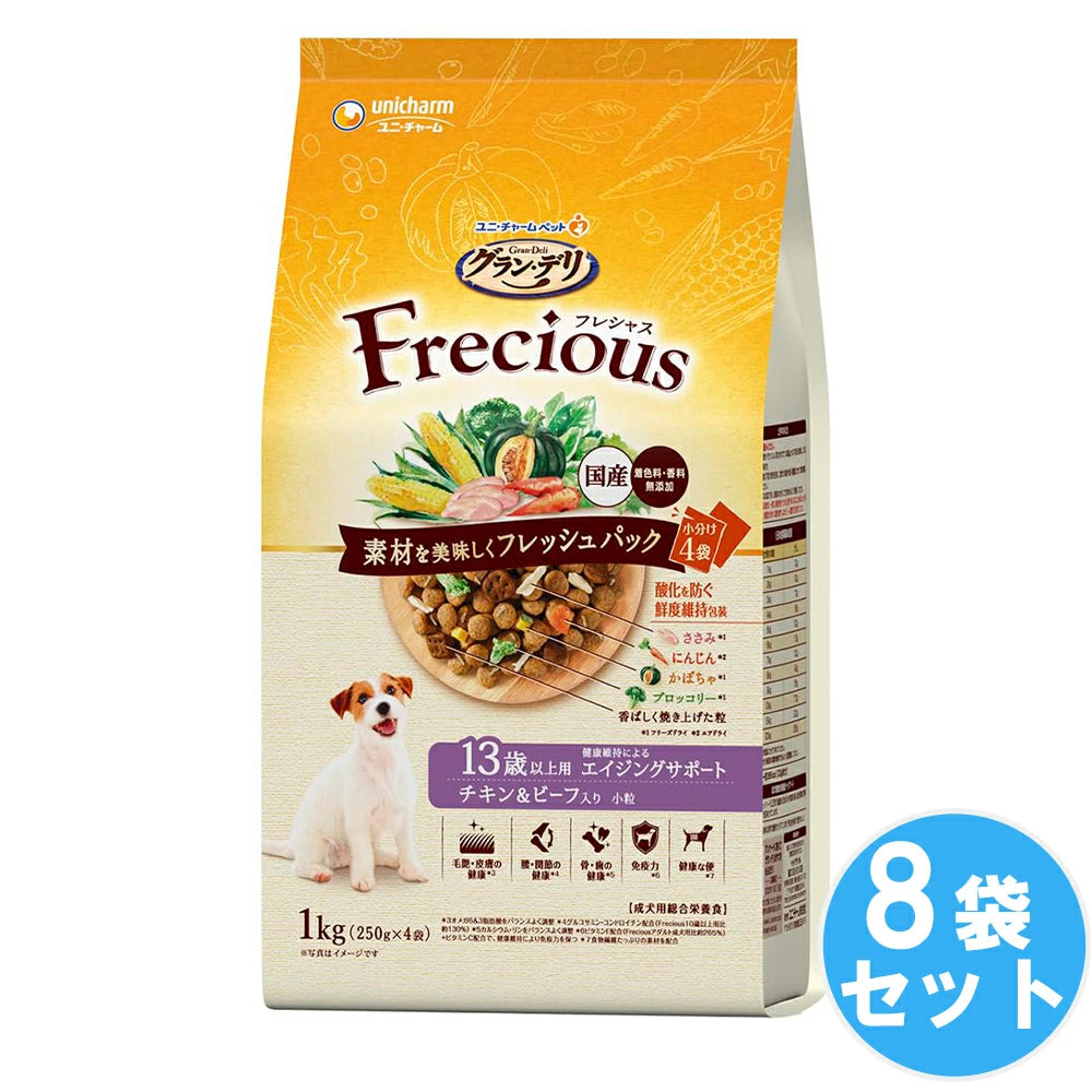 できたて鮮度の香りと素材の美味しさが実感できる国産プレミアムドッグフードです。 グラン・デリ フレシャス(GranDELI Frecious) 13歳以上用 チキン&ビーフ【1kg*8袋セット】 ドッグフード 犬用餌 日本製 国産 まとめ買い 送料無料