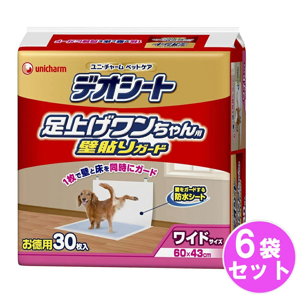 足を上げてオシッコをするワンちゃん向けに、1枚で壁と床を同時にしっかりガード! (防水シート付) デオシート 足上げワンちゃん?壁貼りガード 【30枚*6個セット】 ユニチャーム 犬用 猫用 シート ペットシート トイレシート おしっこ ペット用品 まとめ買い 送料無料
