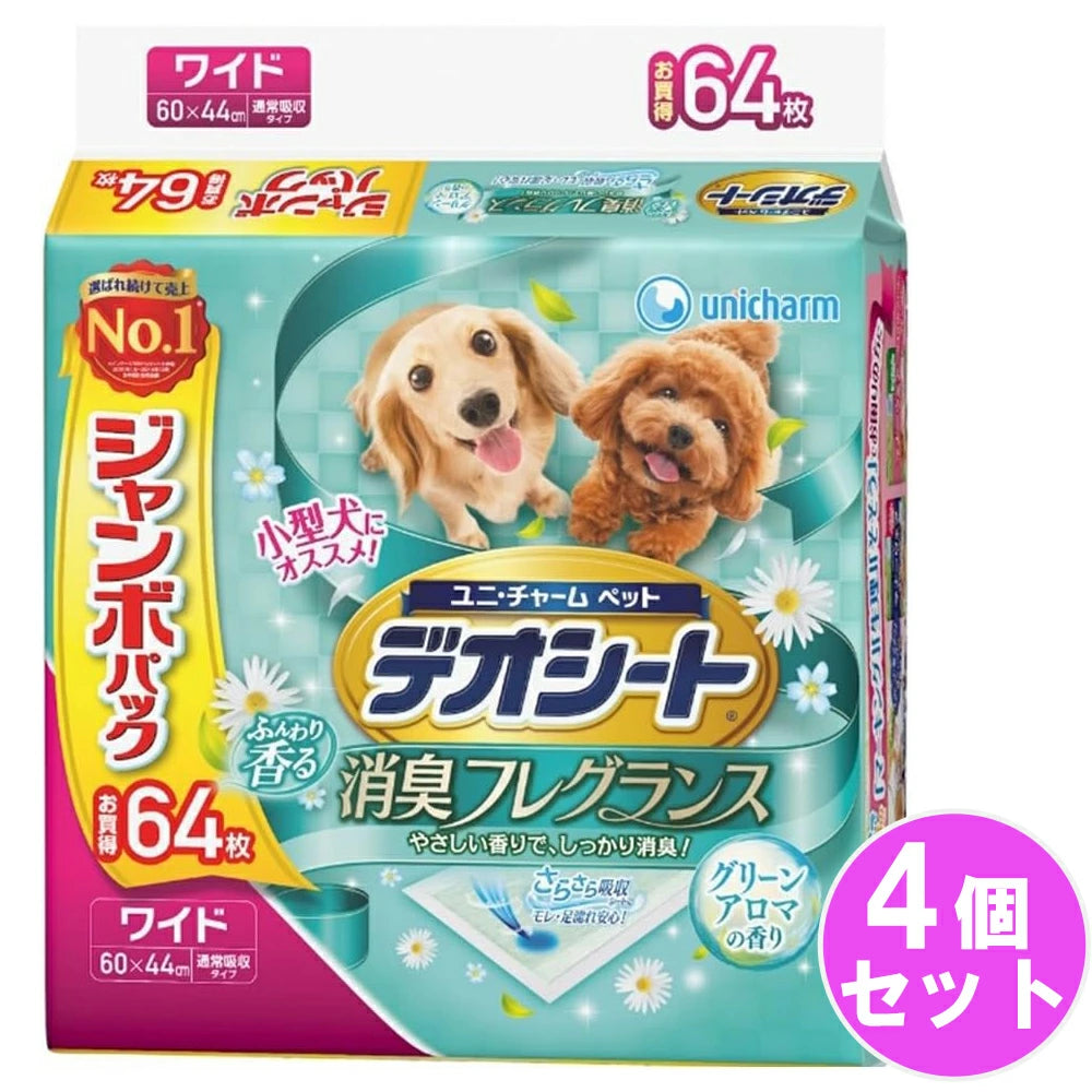 「グリーンアロマ」のやさしい香りで、しっかり消臭!大改良! デオシート (ふんわり香る消臭グリーンアロマ) ワイド 【64枚*4個セット】 ユニチャーム 犬用 猫用 シート ペットシート トイレシート おしっこ ペット用品 まとめ買い 送料無料