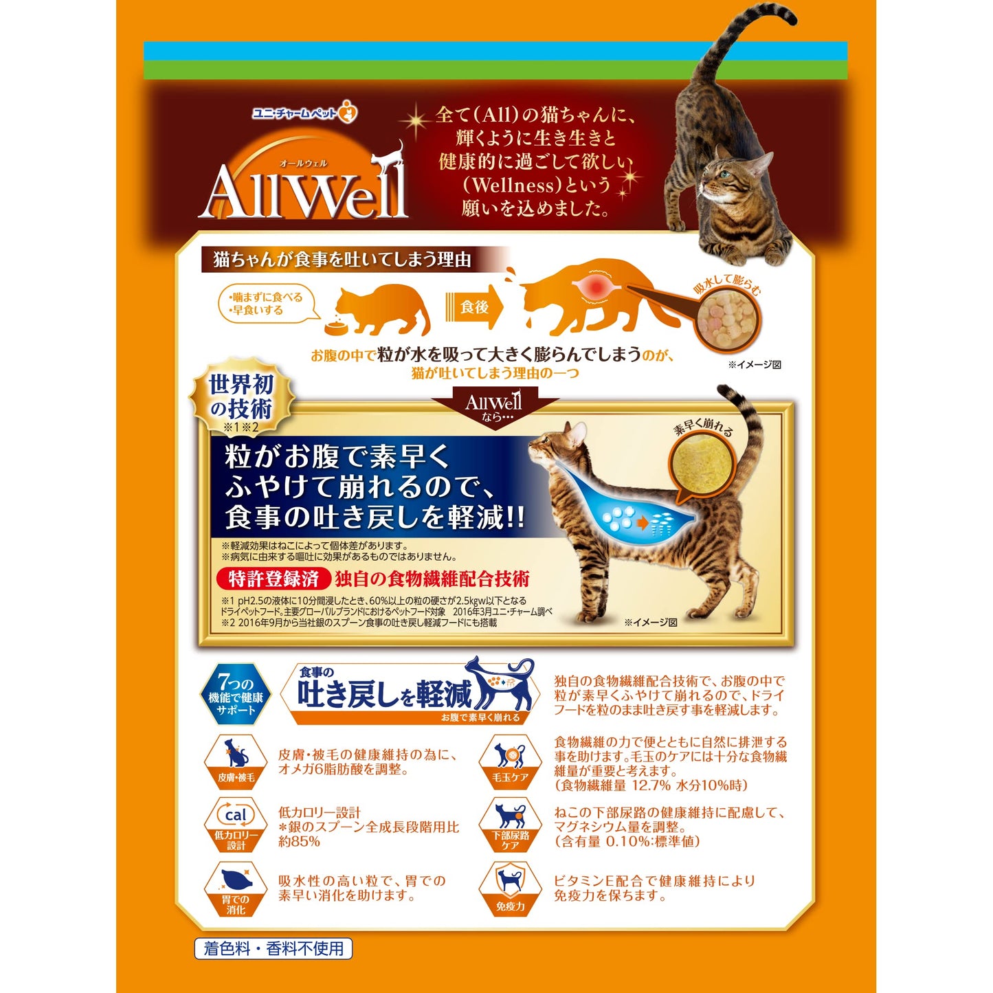 AllWell室内猫用贅沢素材入り フィッシュ味天然小魚とささみ フリーズドライ入り1.5kg