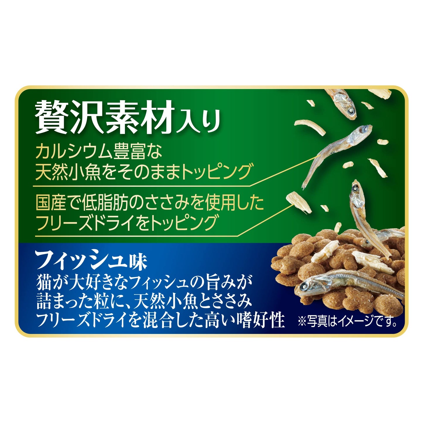 AllWell室内猫用贅沢素材入り フィッシュ味天然小魚とささみ フリーズドライ入り1.5kg