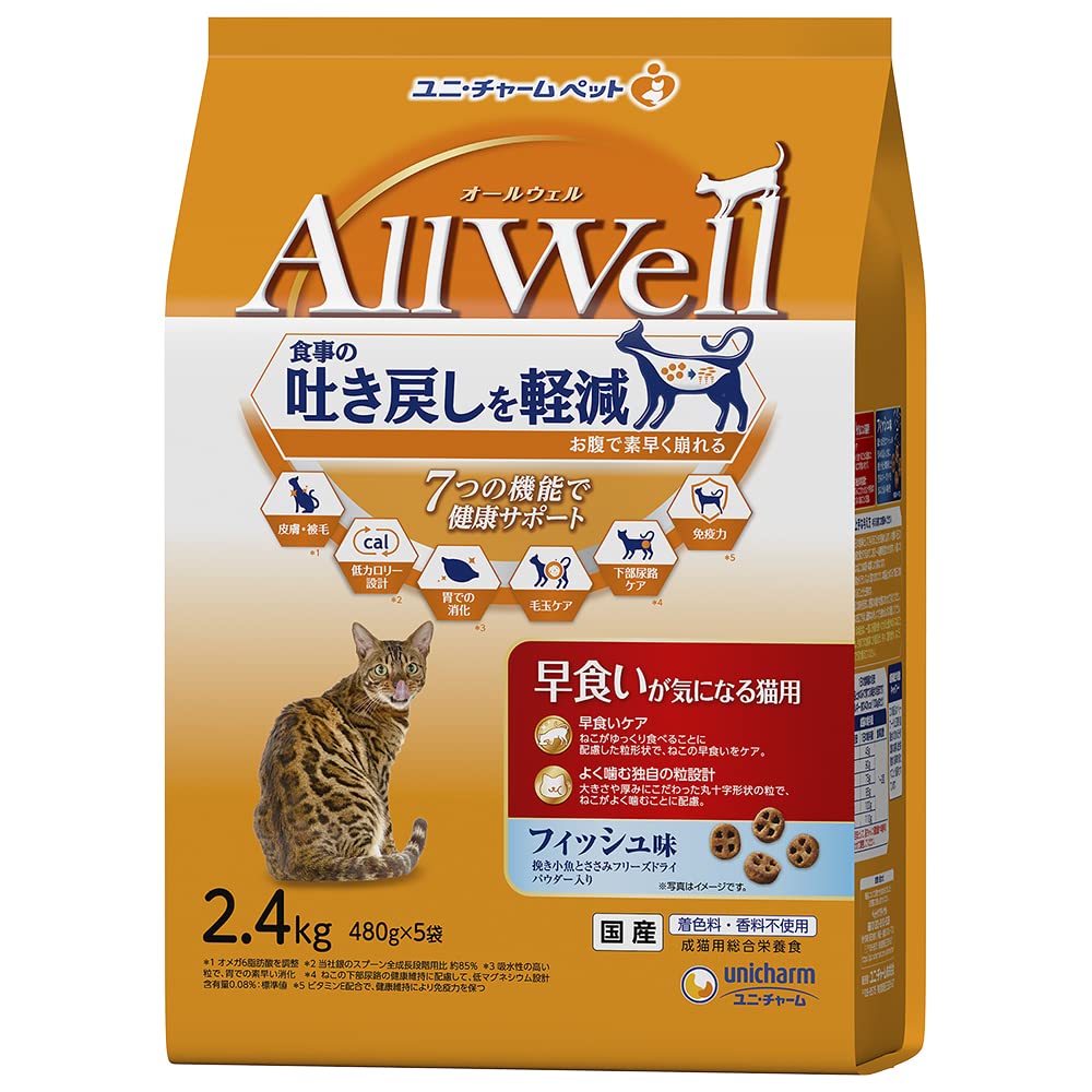 AllWell早食いが気になる猫用 フィッシュ味挽き小魚とささみ フリーズドライパウダー入り2.4kg