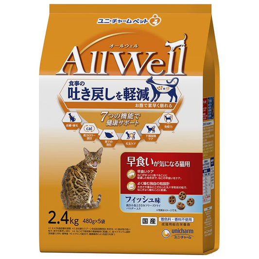 AllWell早食いが気になる猫用 フィッシュ味挽き小魚とささみ フリーズドライパウダー入り2.4kg