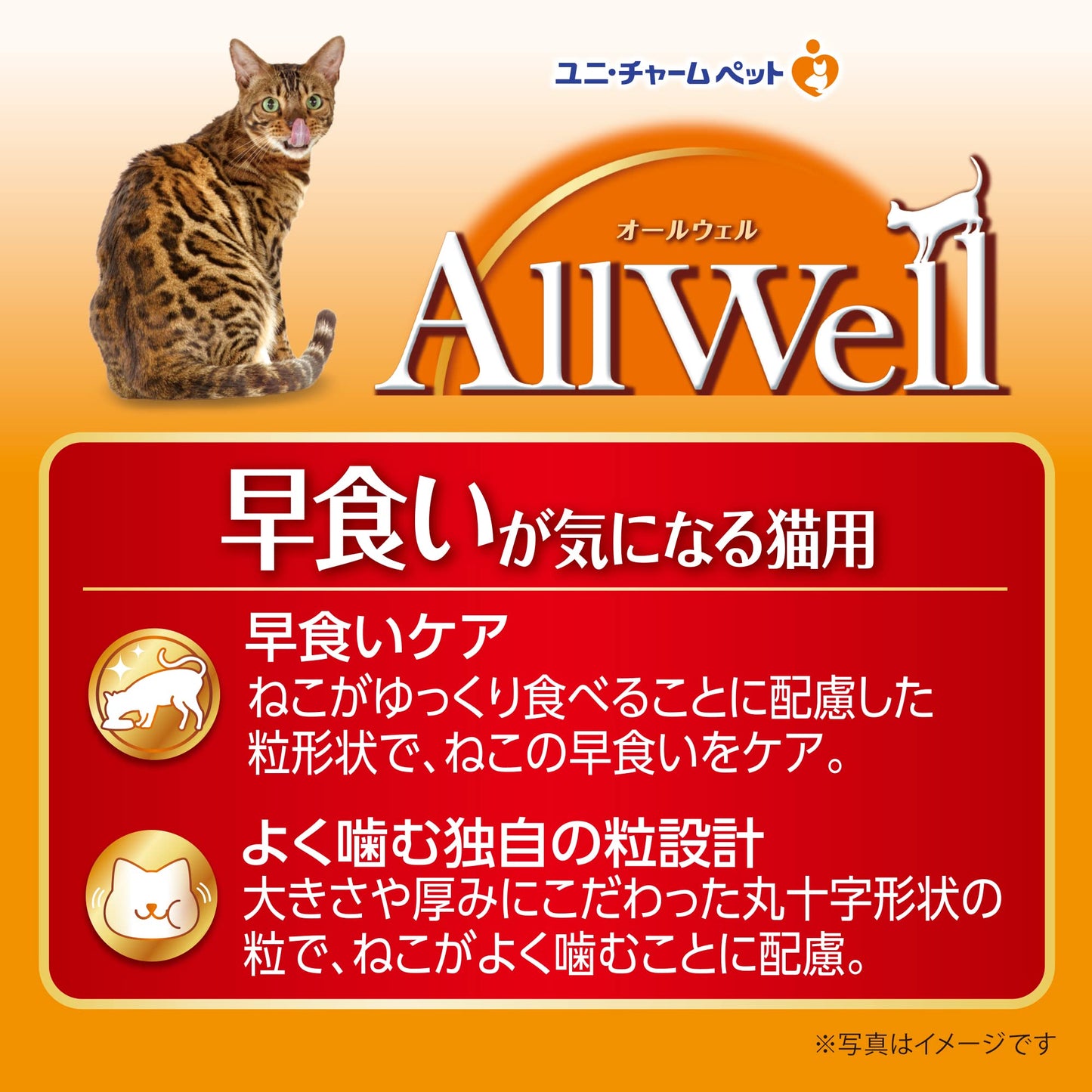 AllWell早食いが気になる猫用 フィッシュ味挽き小魚とささみ フリーズドライパウダー入り2.4kg