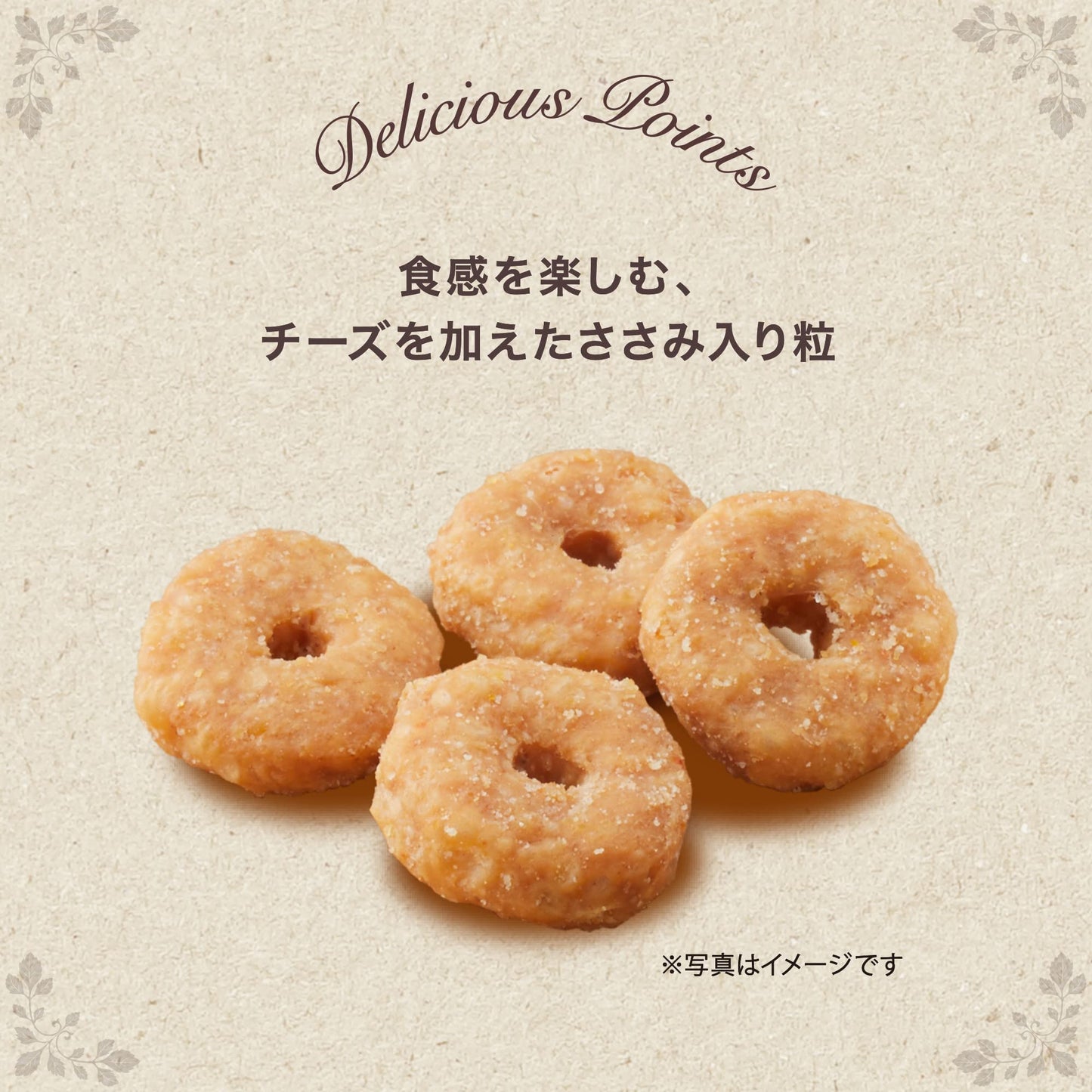 グラン・デリカリカリ仕立て 成犬用低脂肪味わいビーフ入りセレクト ~脂肪分約25%カット~ジャンボパック2.7kg