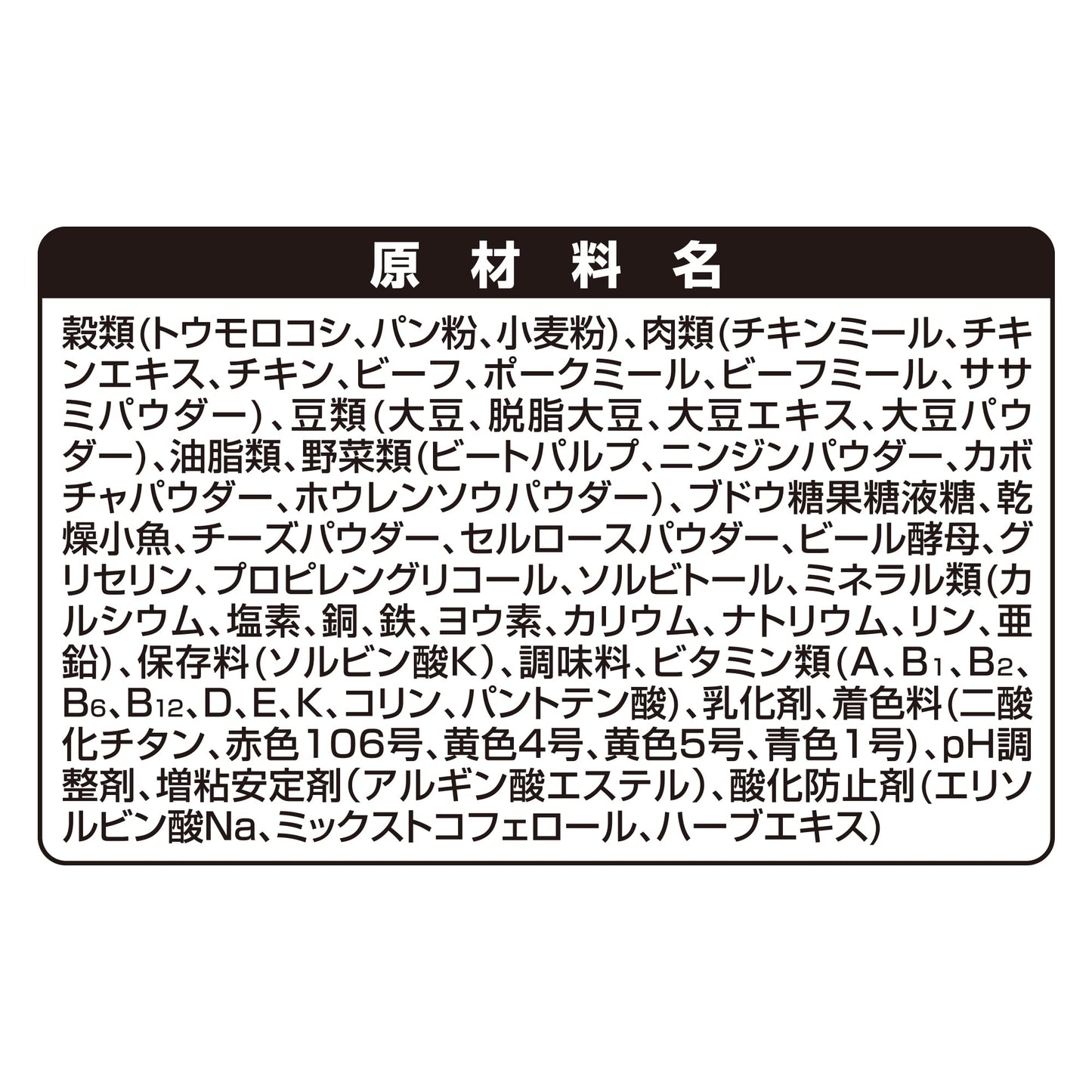 グラン・デリカリカリ仕立て 成犬用低脂肪味わいビーフ入りセレクト ~脂肪分約25%カット~ジャンボパック2.7kg