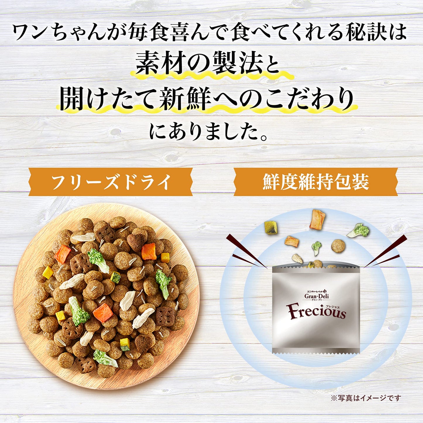 グラン・デリFrecious アダルト超小型犬用 チキン&ビーフ入り2kg