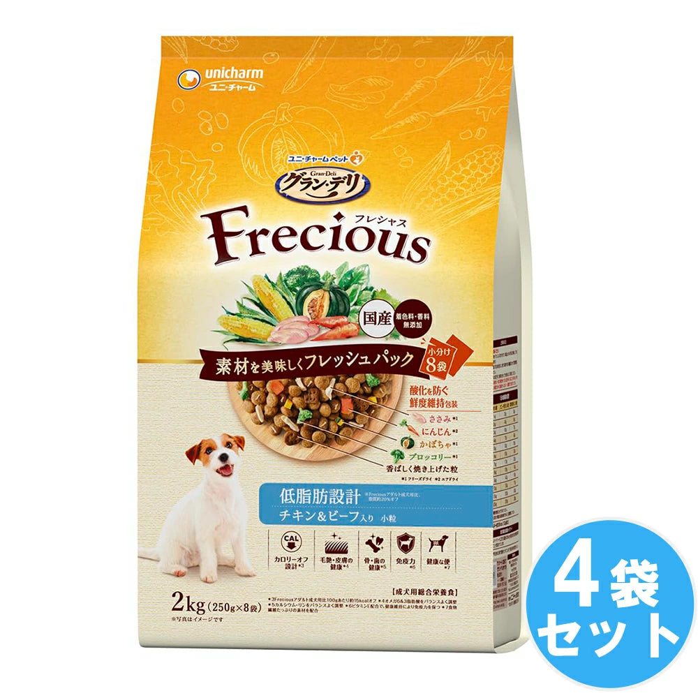 素材を美味しくフレッシュパックした国産プレミアムドッグフードです。 グラン・デリ フレシャス Frecious アダルト成犬用 低脂肪設計 チキン＆ビーフ入り 【2kg*4袋セット】 ドッグフード 犬用餌 日本製 国産 まとめ買い 送料無料