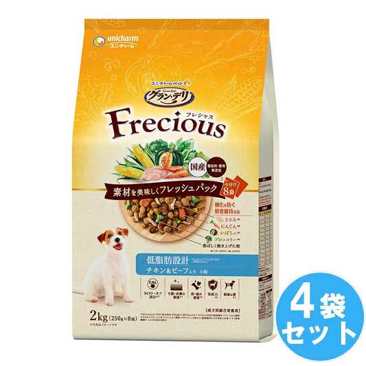 素材を美味しくフレッシュパックした国産プレミアムドッグフードです。 グラン・デリ フレシャス Frecious アダルト成犬用 低脂肪設計 チキン＆ビーフ入り 【2kg*4袋セット】 ドッグフード 犬用餌 日本製 国産 まとめ買い 送料無料