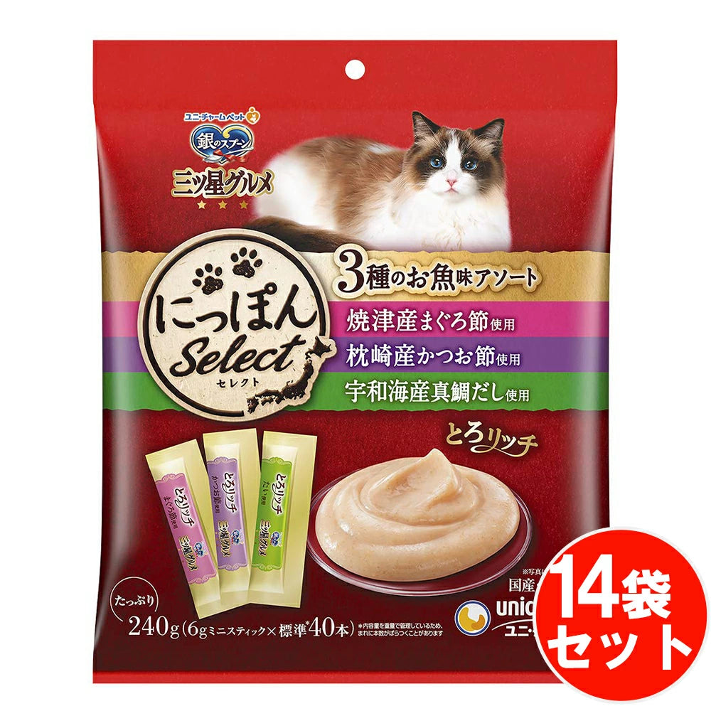 上質な美味しさのとろ～りウェットタイプの食べきりおやつ 銀のスプーン 三ツ星グルメ おやつ にっぽんSelect とろリッチ 3種のお魚味 アソート まぐろ節・かつお節・真鯛だし 240g 【6g×40本*14袋セット】 ネコ ペットフード 猫用餌 日本製 国産 まとめ買い 送料無料