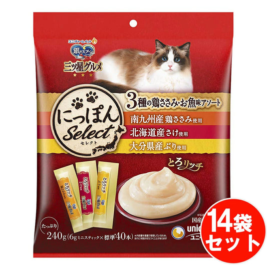 上質な美味しさのとろ～りウェットタイプの食べきりおやつ 銀のスプーン 三ツ星グルメ おやつ にっぽんSelect とろリッチ 3種の鶏ささみ・お魚味アソート 鶏ささみ・鮭・ぶり 240g 【6gx40本*14袋セット】 ネコ ペットフード 猫用餌 日本製 国産 まとめ買い 送料無料