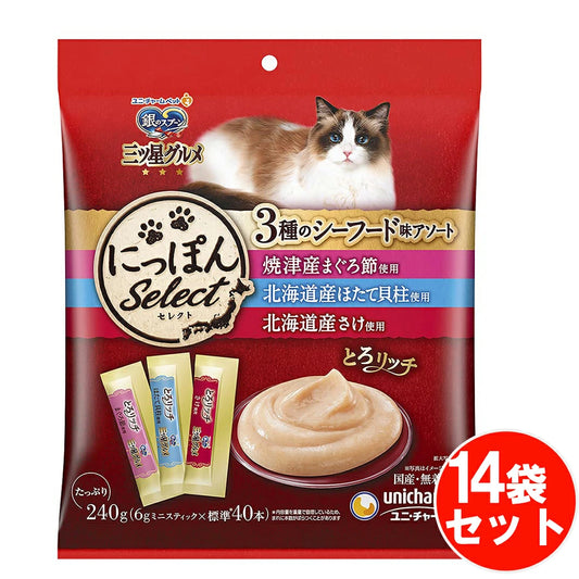 とろ～りウェットタイプの上質なおやつ 銀のスプーン三ツ星グルメ とろリッチ 3種のシーフード味アソート(6g*40本入*14袋セット) ネコ ペットフード 猫用餌 日本製 国産 まとめ買い 送料無料