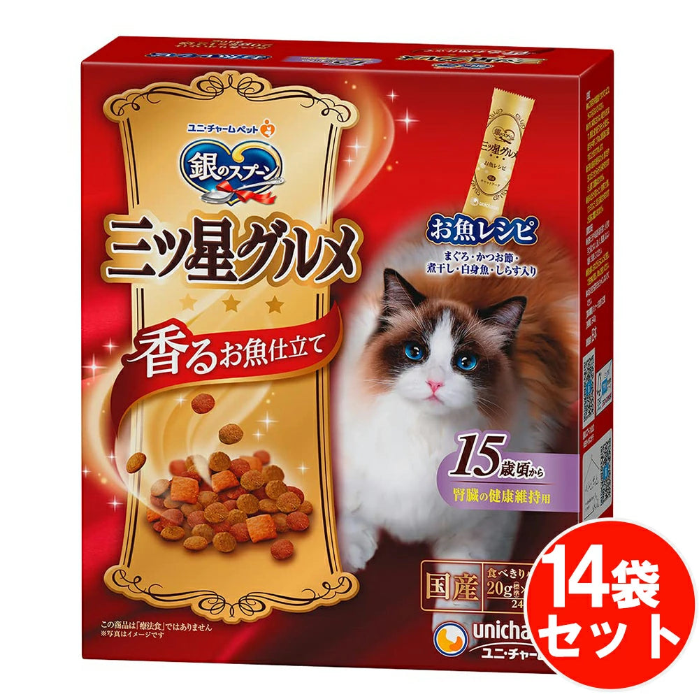 腎臓の健康維持に配慮 銀のスプーン 三ツ星グルメ 腎臓の健康維持用 15歳頃から お魚レシピ 【240g*14箱セット】 ネコ ペットフード 猫用餌 日本製 国産 まとめ買い 送料無料