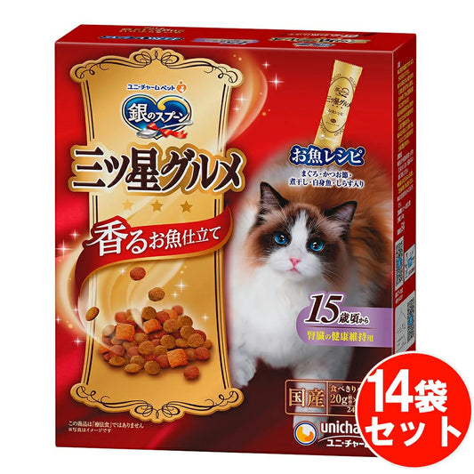 腎臓の健康維持に配慮 銀のスプーン 三ツ星グルメ 腎臓の健康維持用 15歳頃から お魚レシピ 【240g*14箱セット】 ネコ ペットフード 猫用餌 日本製 国産 まとめ買い 送料無料