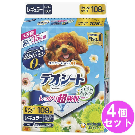 デオシート独自の高速吸収ポリマ-がオシッコを瞬間吸収して、広げないペットシートです デオシート しっかり超吸収 香り消臭タイプ ホワイトフローラル&グリーングラスの香りレギュラー 【108枚*4個セット】 ユニチャーム 犬用 猫用 シート ペットシート トイレシート おしっこ ペット用品 まとめ買い 送料無料