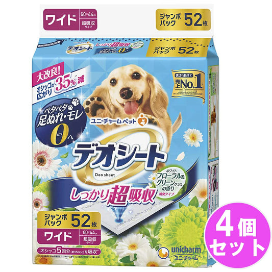 デオシート独自の高速吸収ポリマ-がオシッコを瞬間吸収して、広げないペットシートです デオシート しっかり超吸収 香り消臭タイプ ホワイトフローラル&グリーングラスの香り ワイド 【52枚*4個セット】 ユニチャーム 犬用 猫用 シート ペットシート トイレシート おしっこ ペット用品 まとめ買い 送料無料