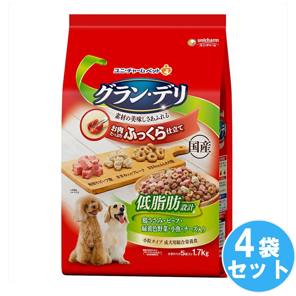 国産のお肉たっぷり、美味しいふっくら仕立てのグルメフード グラン・デリ　ふっくら仕立て　低脂肪　鶏ささみ・ビーフ・緑黄色野菜・小魚・角切りビーフ粒入り 【1.7kg*4袋セット】 ドッグフード 犬用餌 日本製 国産 まとめ買い 送料無料