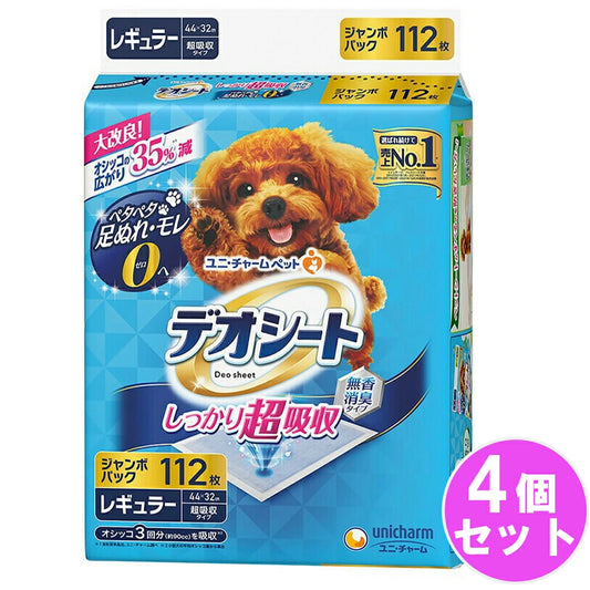 オシッコを瞬間吸収して長時間ニオイを閉じ込める無香消臭タイプ デオシート しっかり超吸収 無香消臭タイプ レギュラー 【112枚*4個セット】 ユニチャーム 犬用 猫用 シート ペットシート トイレシート おしっこ ペット用品 まとめ買い 送料無料