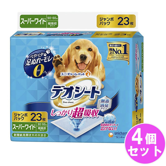 驚きの超吸収、モレ・ニオイも安心！ デオシート しっかり超吸収 無香消臭タイプ スーパーワイド 【23枚*4個セット】 ユニチャーム 犬用 猫用 シート ペットシート トイレシート おしっこ ペット用品 まとめ買い 送料無料
