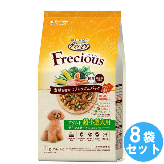 素材を美味しくフレッシュパックした国産プレミアムドッグフードです。 グラン・デリ フレシャス ドライ 成犬用 超小型犬用 チキン・ビーフ入り 【1kg*8袋セット】 ドッグフード 犬用餌 日本製 国産 まとめ買い 送料無料