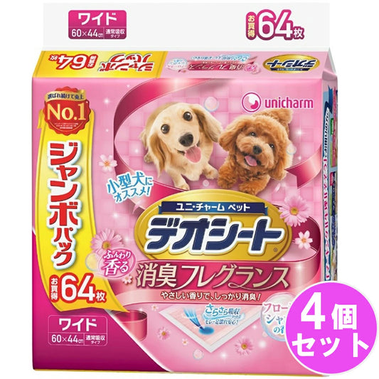 「フローラルシャボン」のやさしい香りで、しっかり消臭!大改良! デオシート (ふんわり香る消臭フローラルシャボン) ワイド 【64枚*4個セット】 ユニチャーム 犬用 猫用 シート ペットシート トイレシート おしっこ ペット用品 まとめ買い 送料無料