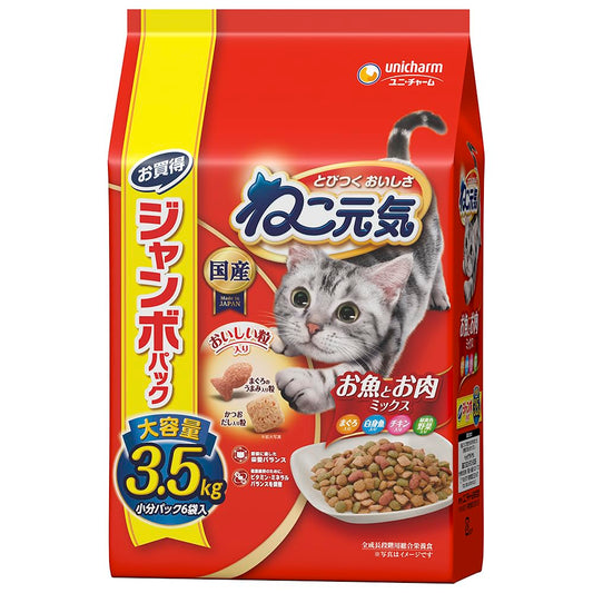 ねこ元気お魚とお肉ミックス まぐろ・白身魚・チキン・ 緑黄色野菜入り3.5kg