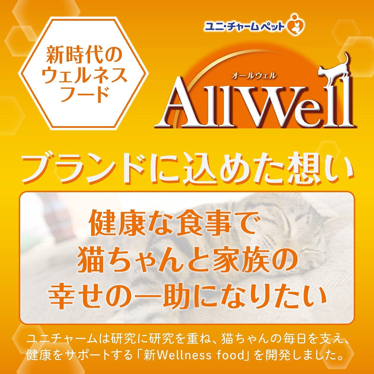 AllWell室内猫用 チキン味挽き小魚とささみ フリーズドライパウダー入り1.6kg