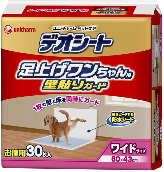 デオシート 足上げワンちゃん⽤壁貼りガード 30枚