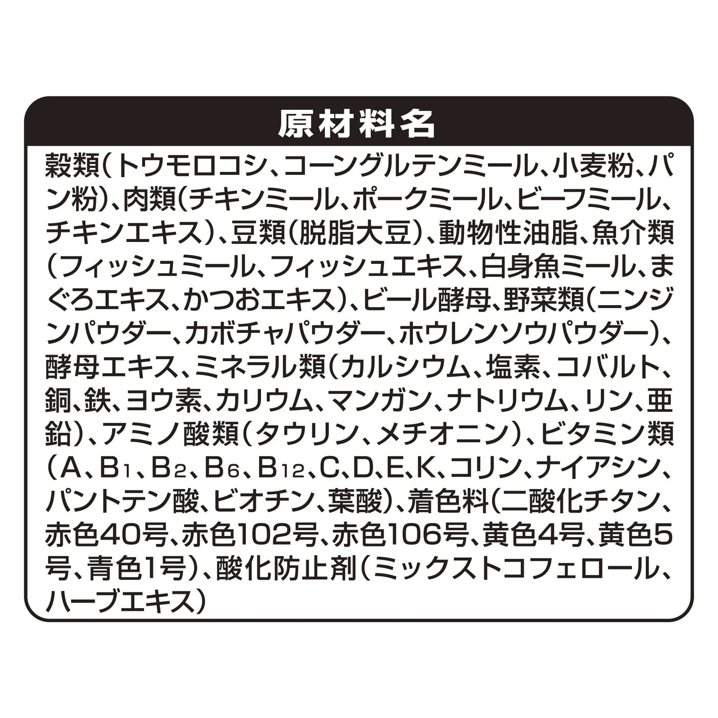 ねこ元気お魚とお肉ミックス まぐろ・白身魚・チキン・ 緑黄色野菜入り3.5kg